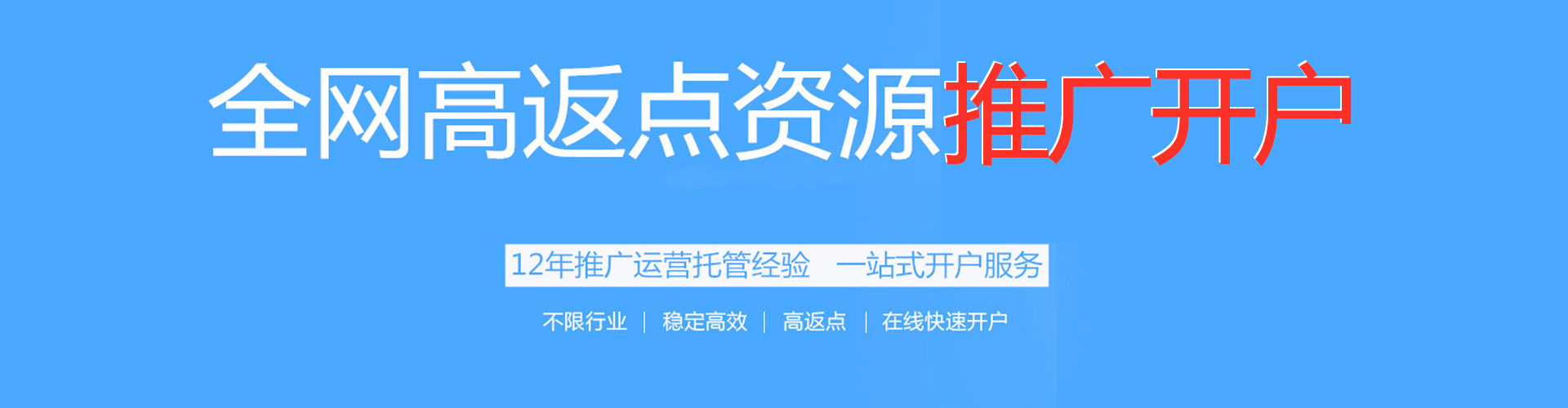 荔浦渠道开户返点